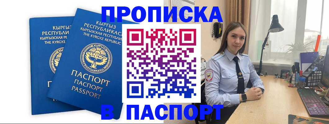 регистрация в Обнинске