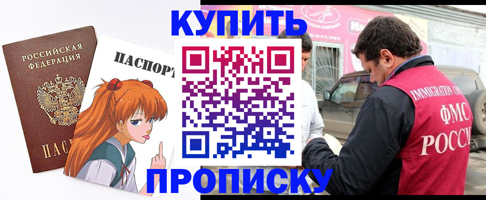 где прописаться в Обнинске