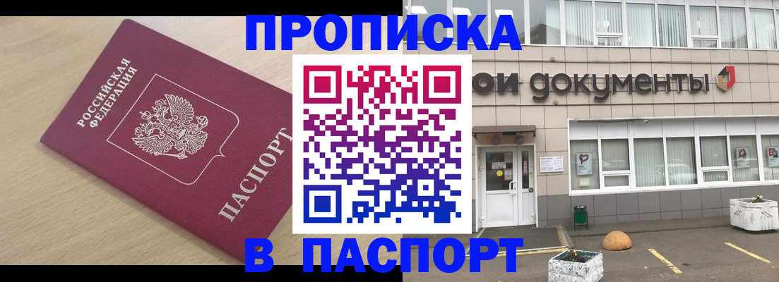 миграционный учет в Обнинске