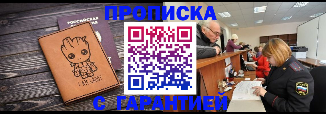 временная регистрация собственник в Обнинске