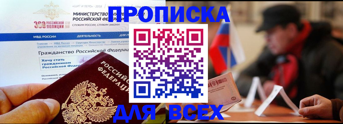 регистрация в Обнинске