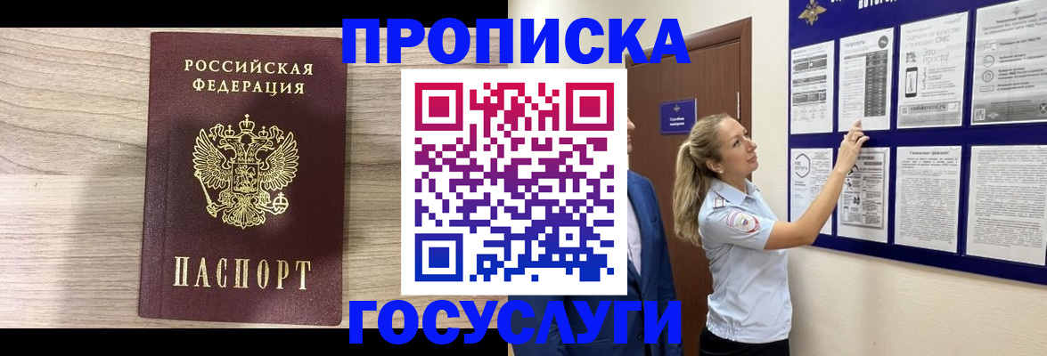 временная регистрация гарантия в Обнинске